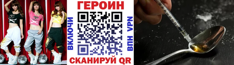 blacksprut сайт  Чкаловск  Героин Heroin 