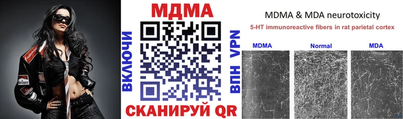 где продают наркотики Чкаловск МДМА кристаллы