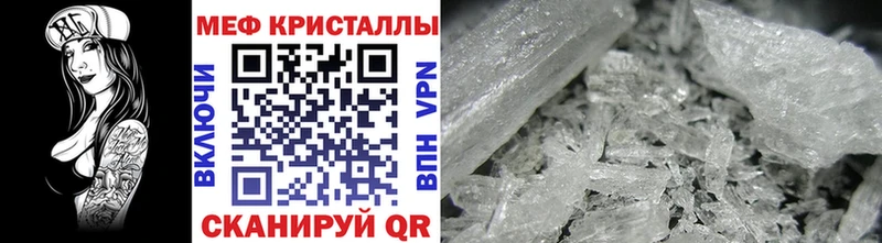 МЕФ кристаллы  Чкаловск 