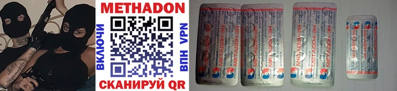 МЕГА онион  Чкаловск  МЕТАДОН methadone 