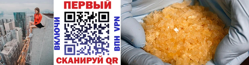купить наркотики сайты  Чкаловск  Метамфетамин кристалл 